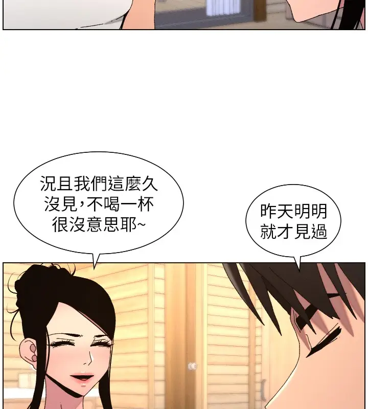 漫画《兄妹的秘密授课》第98话第25张图