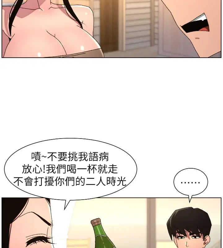 漫画《兄妹的秘密授课》第98话第26张图