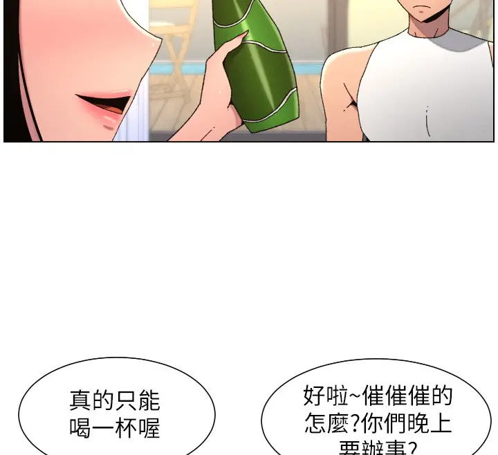 漫画《兄妹的秘密授课》第98话第27张图