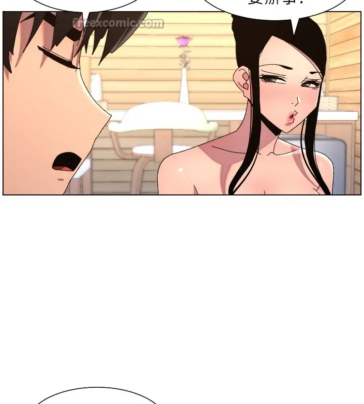 漫画《兄妹的秘密授课》第98话第28张图