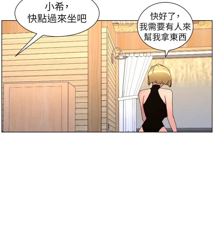 漫画《兄妹的秘密授课》第98话第29张图