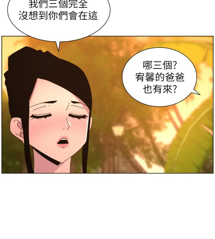 漫画《兄妹的秘密授课》第98话第3张图