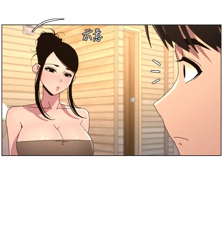 漫画《兄妹的秘密授课》第98话第30张图