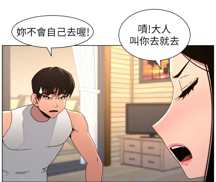 漫画《兄妹的秘密授课》第98话第31张图