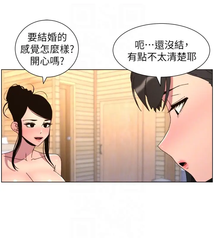 漫画《兄妹的秘密授课》第98话第36张图