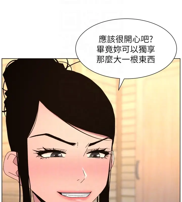 漫画《兄妹的秘密授课》第98话第37张图