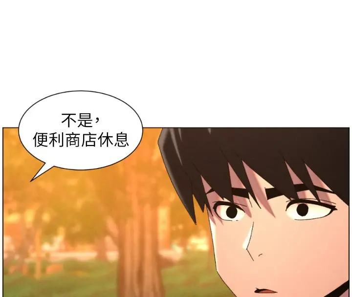 漫画《兄妹的秘密授课》第98话第4张图