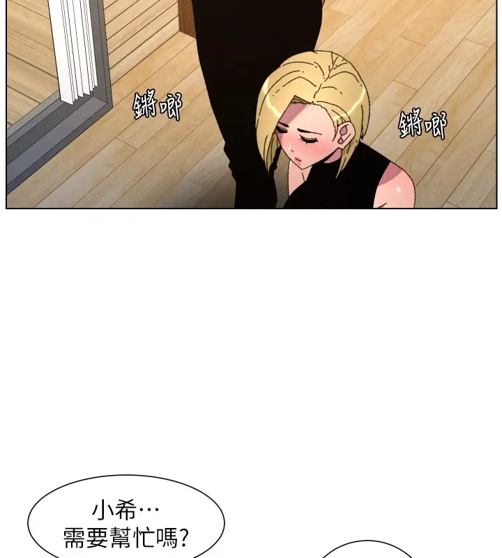 漫画《兄妹的秘密授课》第98话第41张图