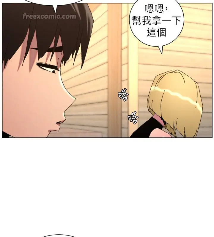 漫画《兄妹的秘密授课》第98话第42张图