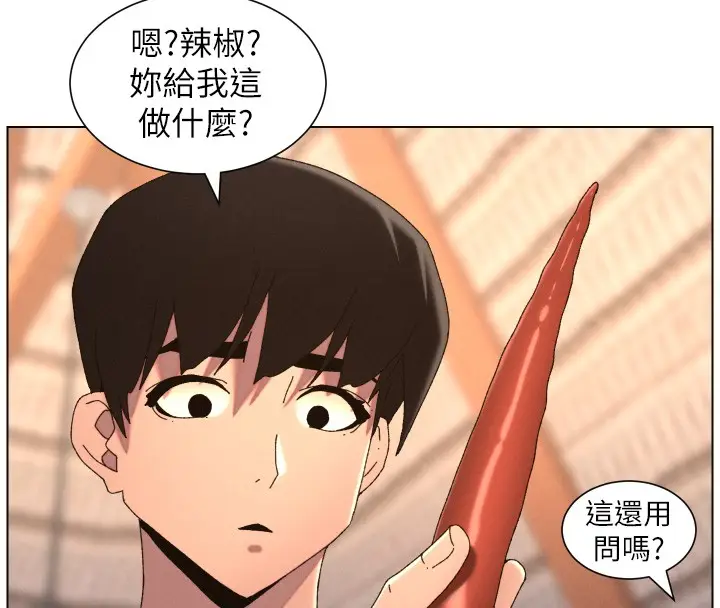 漫画《兄妹的秘密授课》第98话第43张图