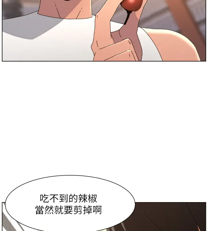 漫画《兄妹的秘密授课》第98话第44张图