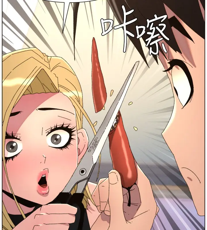 漫画《兄妹的秘密授课》第98话第45张图