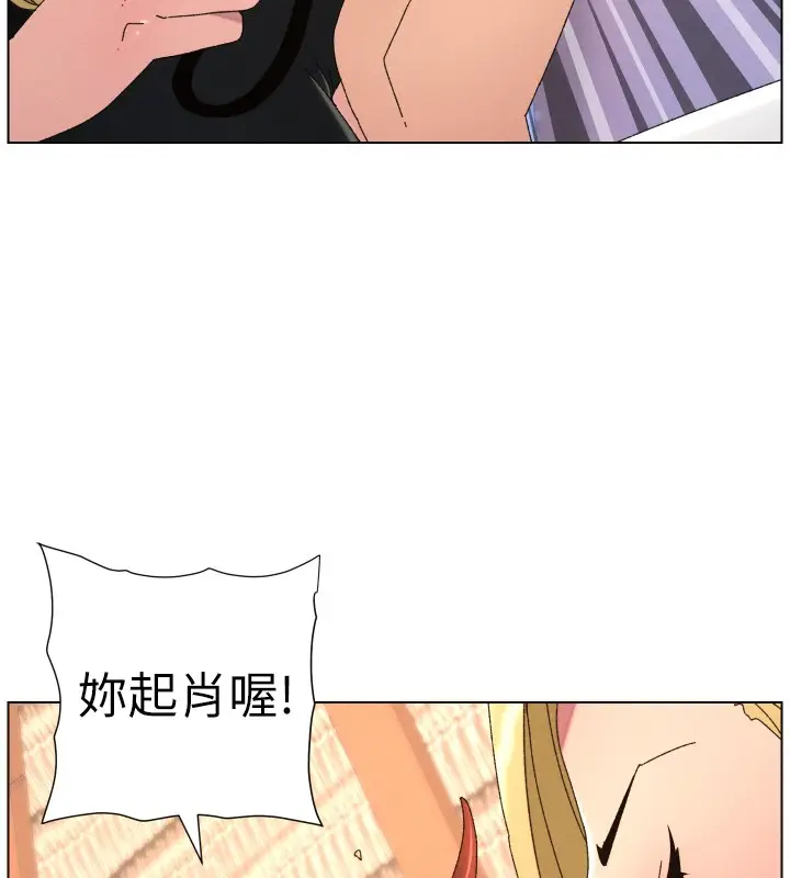 漫画《兄妹的秘密授课》第98话第46张图