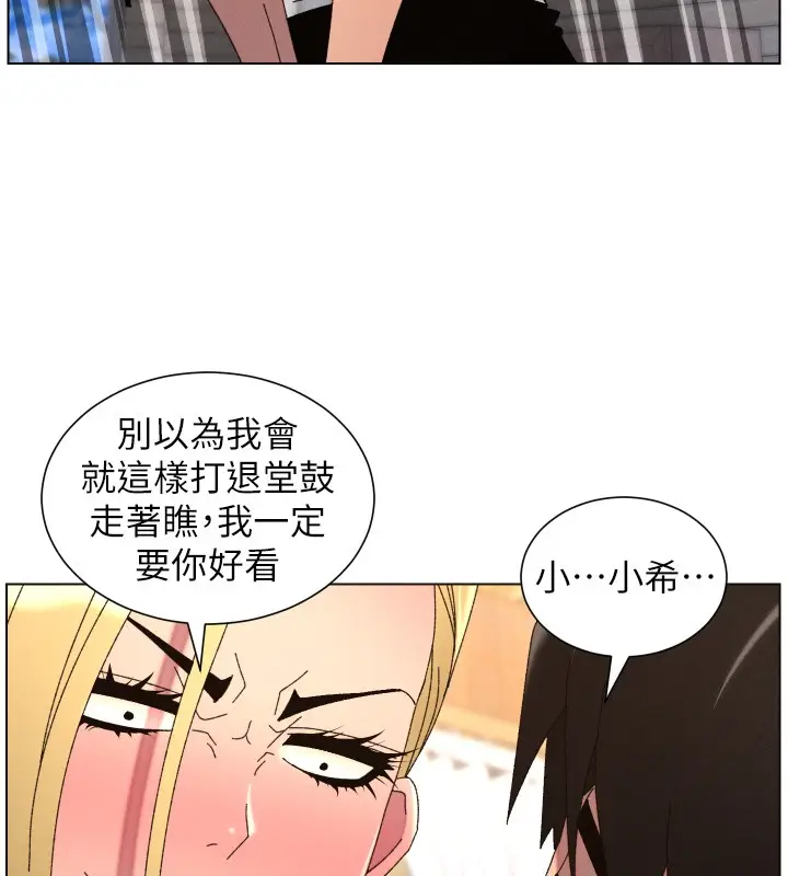 漫画《兄妹的秘密授课》第98话第48张图