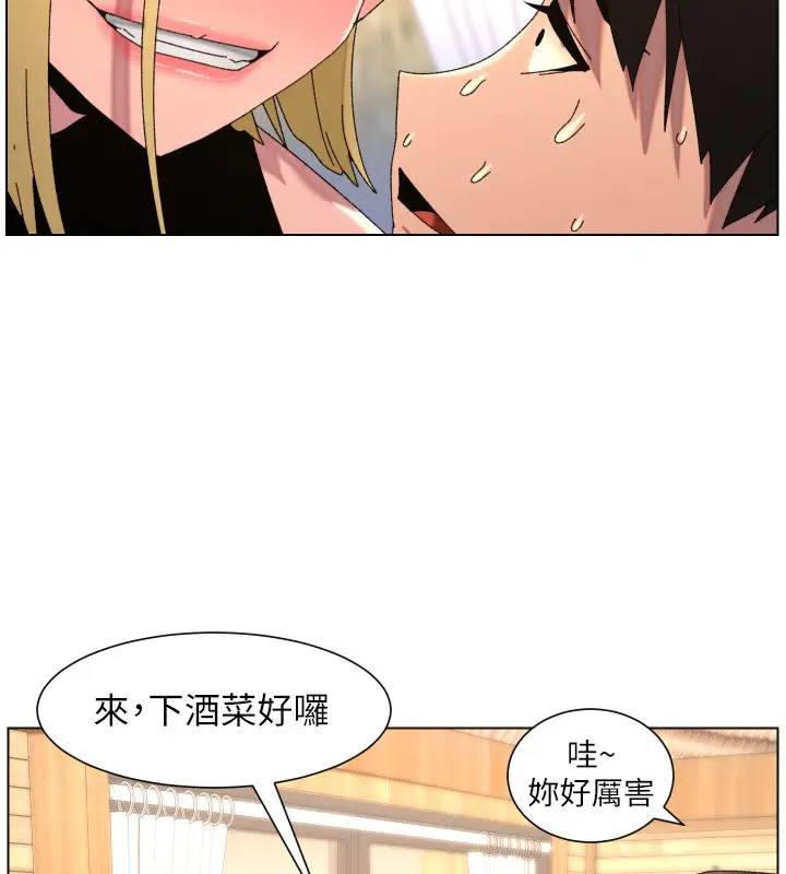 漫画《兄妹的秘密授课》第98话第49张图