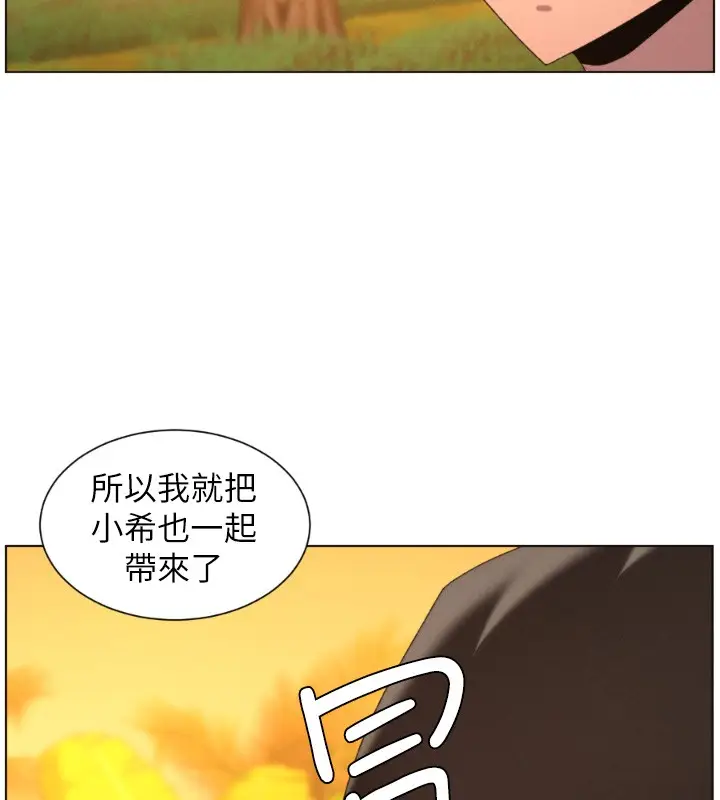 漫画《兄妹的秘密授课》第98话第5张图