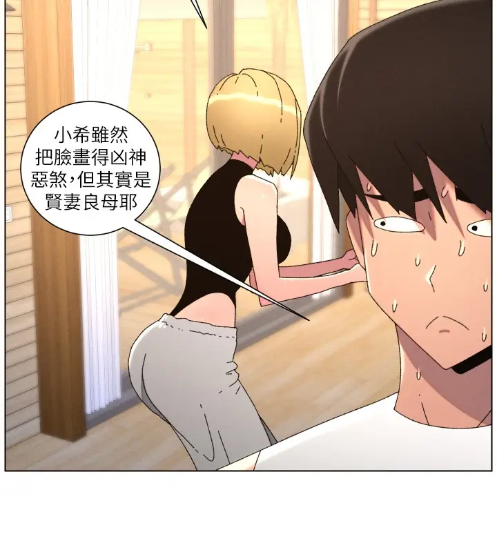 漫画《兄妹的秘密授课》第98话第50张图