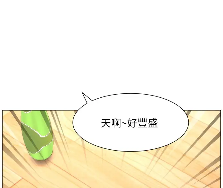 漫画《兄妹的秘密授课》第98话第51张图