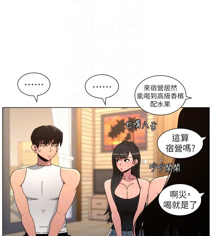 漫画《兄妹的秘密授课》第98话第53张图