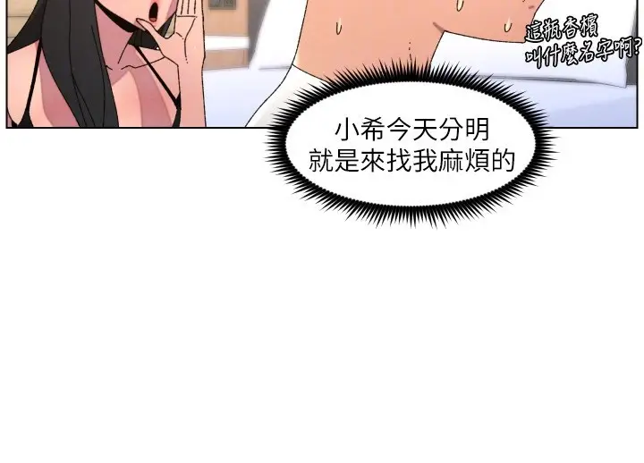 漫画《兄妹的秘密授课》第98话第55张图