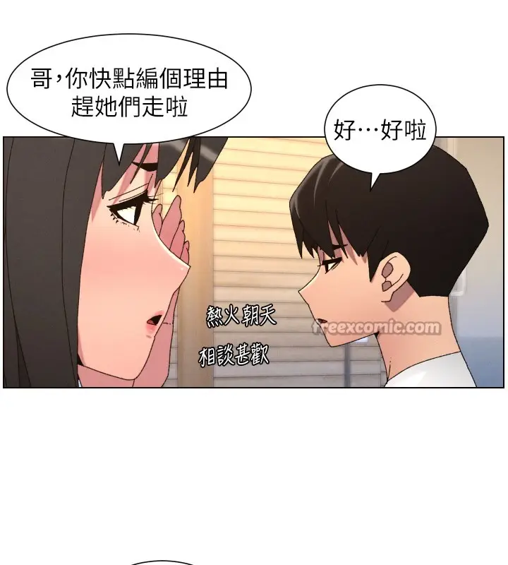 漫画《兄妹的秘密授课》第98话第56张图