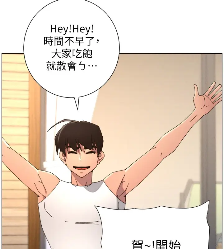 漫画《兄妹的秘密授课》第98话第57张图