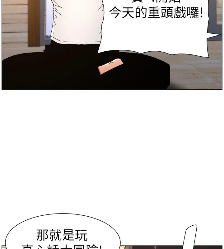 漫画《兄妹的秘密授课》第98话第58张图