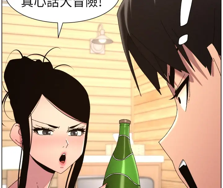漫画《兄妹的秘密授课》第98话第59张图