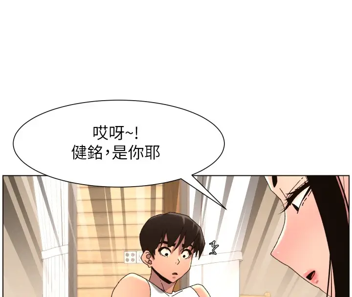 漫画《兄妹的秘密授课》第98话第63张图