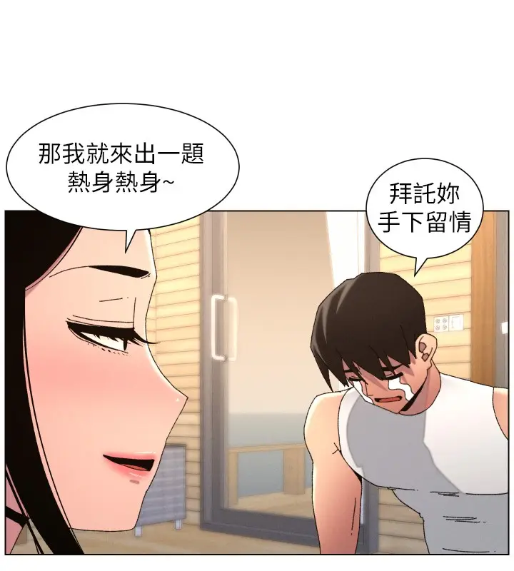 漫画《兄妹的秘密授课》第98话第65张图