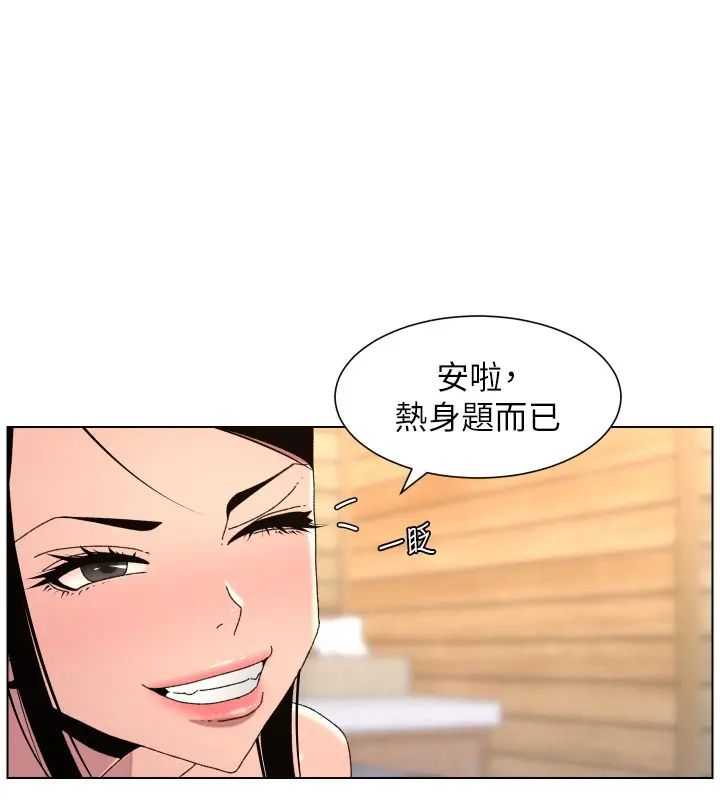 漫画《兄妹的秘密授课》第98话第66张图