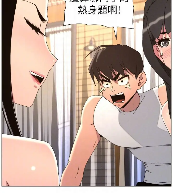 漫画《兄妹的秘密授课》第98话第68张图