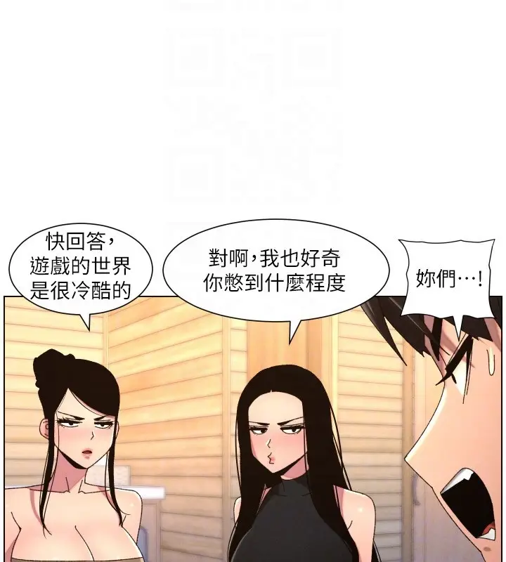 漫画《兄妹的秘密授课》第98话第69张图