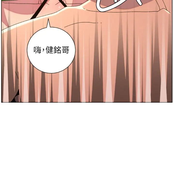 漫画《兄妹的秘密授课》第98话第7张图