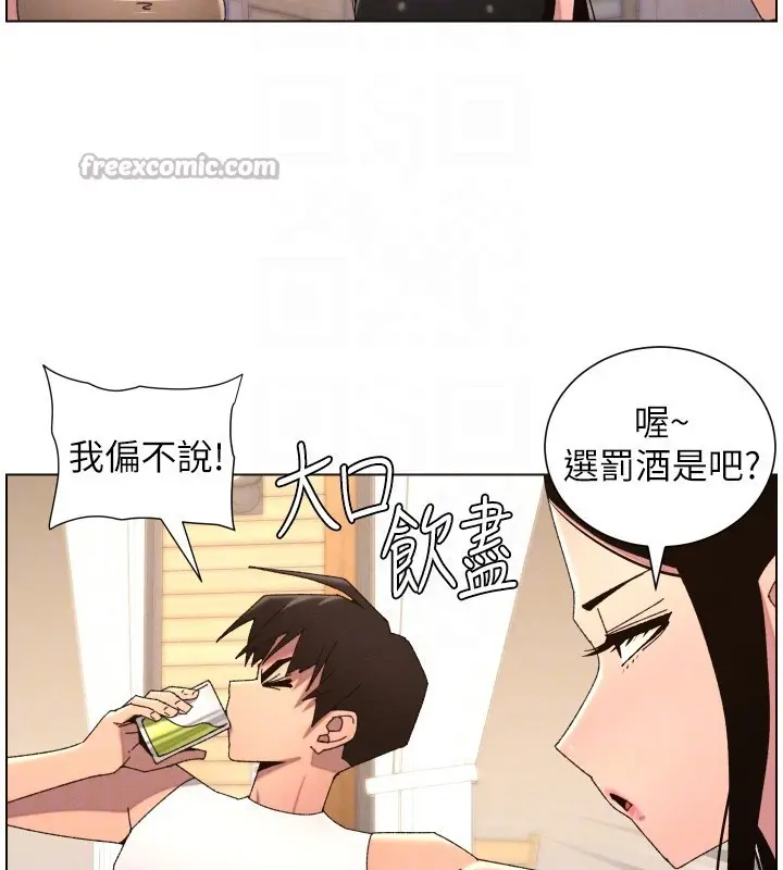 漫画《兄妹的秘密授课》第98话第70张图
