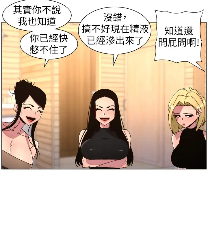 漫画《兄妹的秘密授课》第98话第72张图