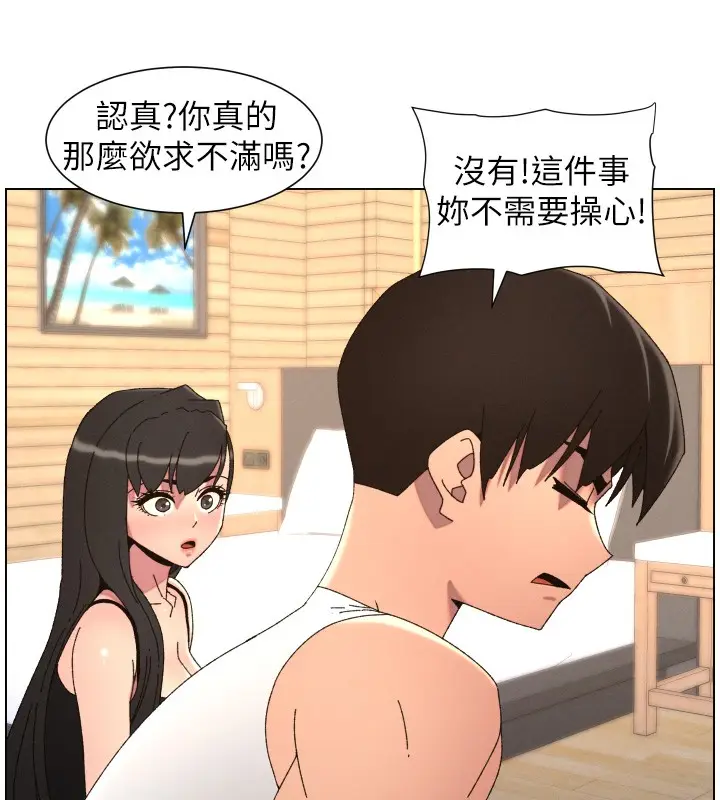 漫画《兄妹的秘密授课》第98话第73张图