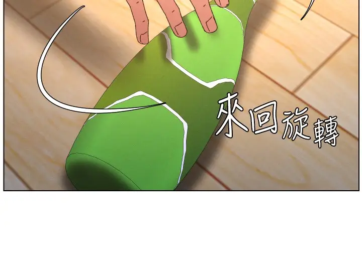 漫画《兄妹的秘密授课》第98话第75张图