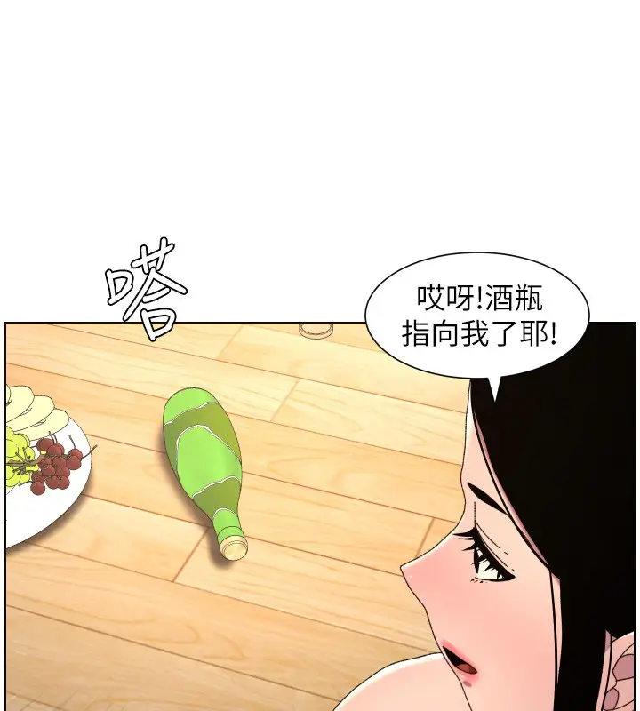 漫画《兄妹的秘密授课》第98话第76张图