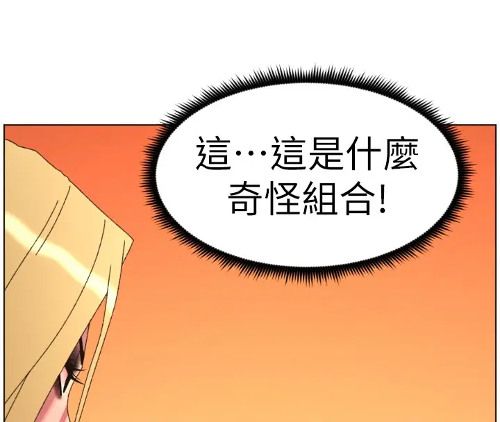 漫画《兄妹的秘密授课》第98话第8张图