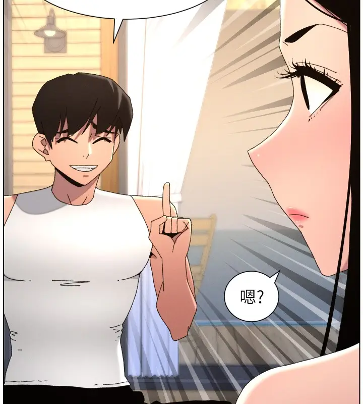 漫画《兄妹的秘密授课》第98话第81张图