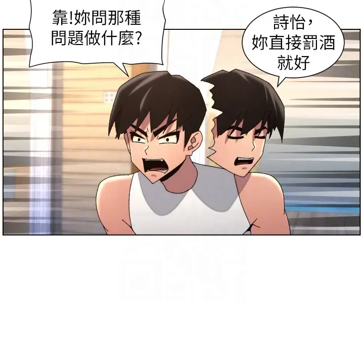 漫画《兄妹的秘密授课》第98话第94张图