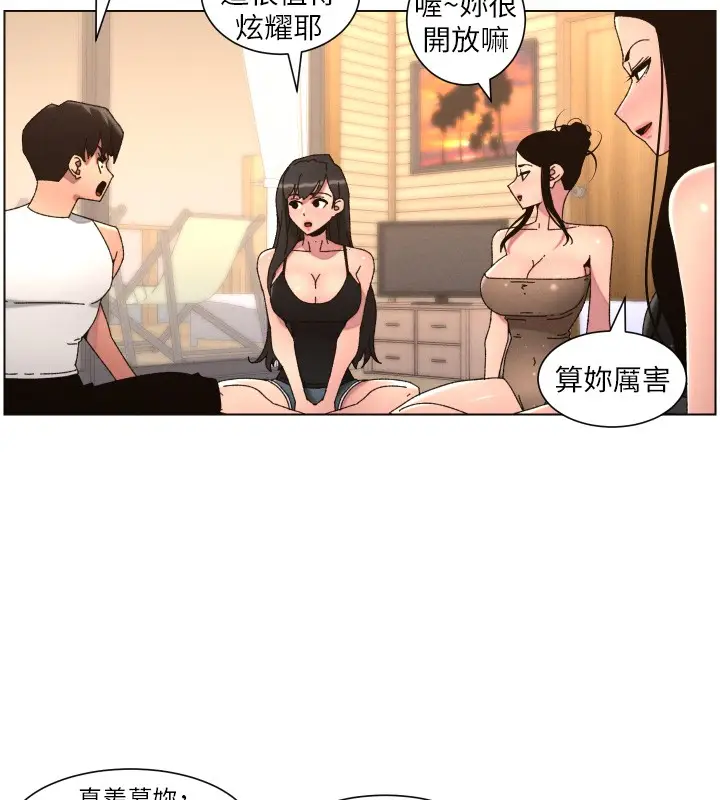 漫画《兄妹的秘密授课》第98话第97张图