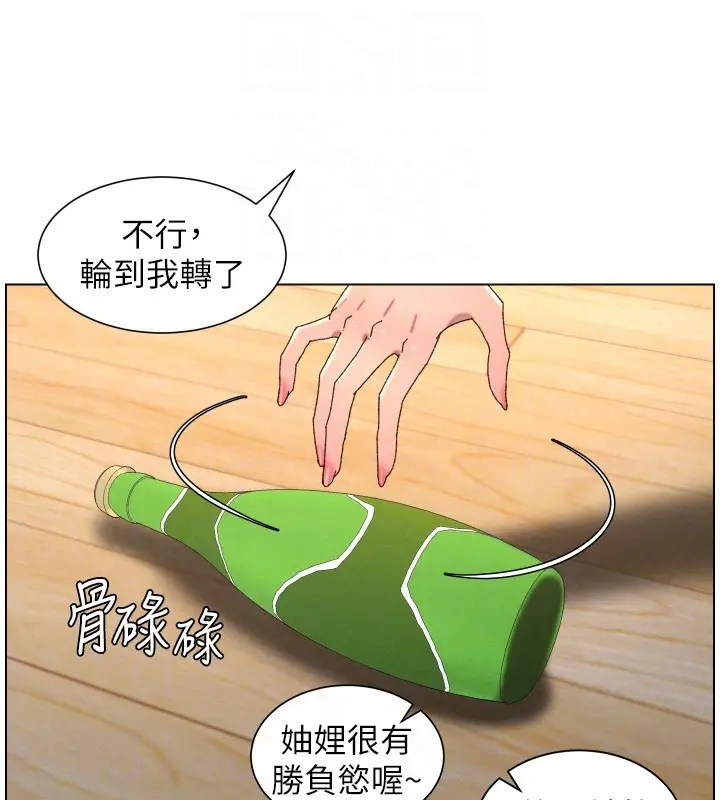 漫画《兄妹的秘密授课》第98话第99张图