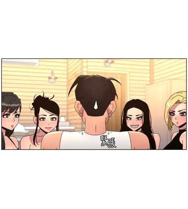 漫画《兄妹的秘密授课》第99话第10张图