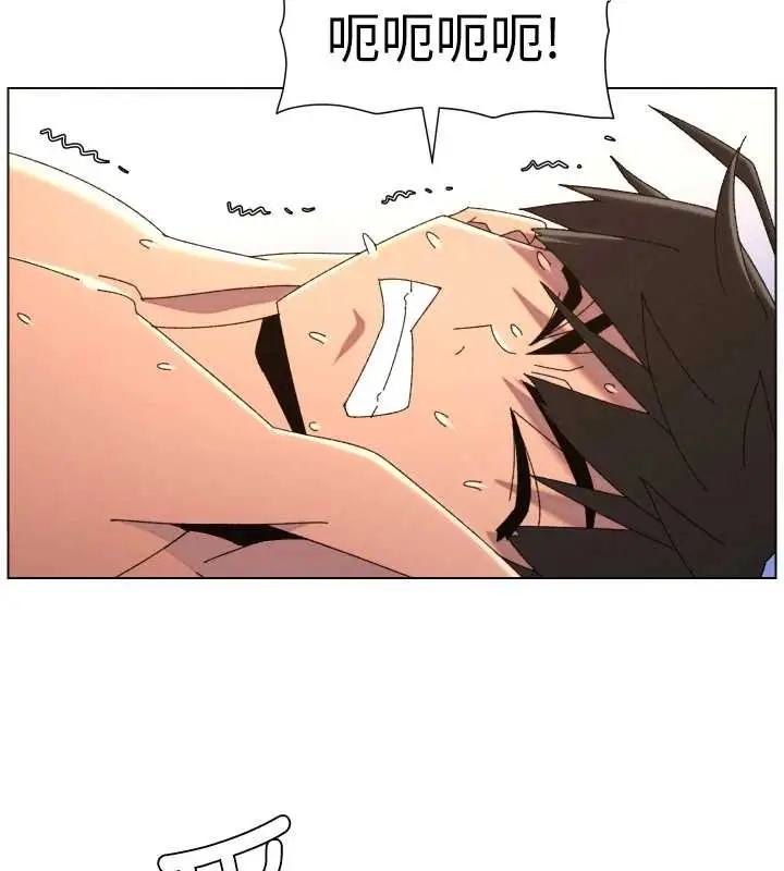 漫画《兄妹的秘密授课》第99话第100张图