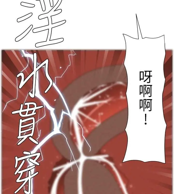 漫画《兄妹的秘密授课》第99话第101张图