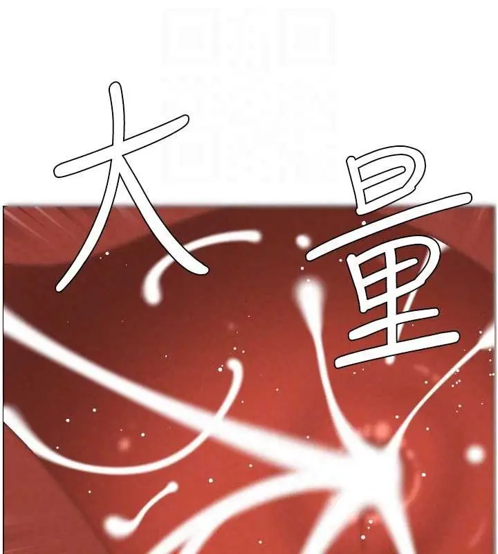 漫画《兄妹的秘密授课》第99话第103张图