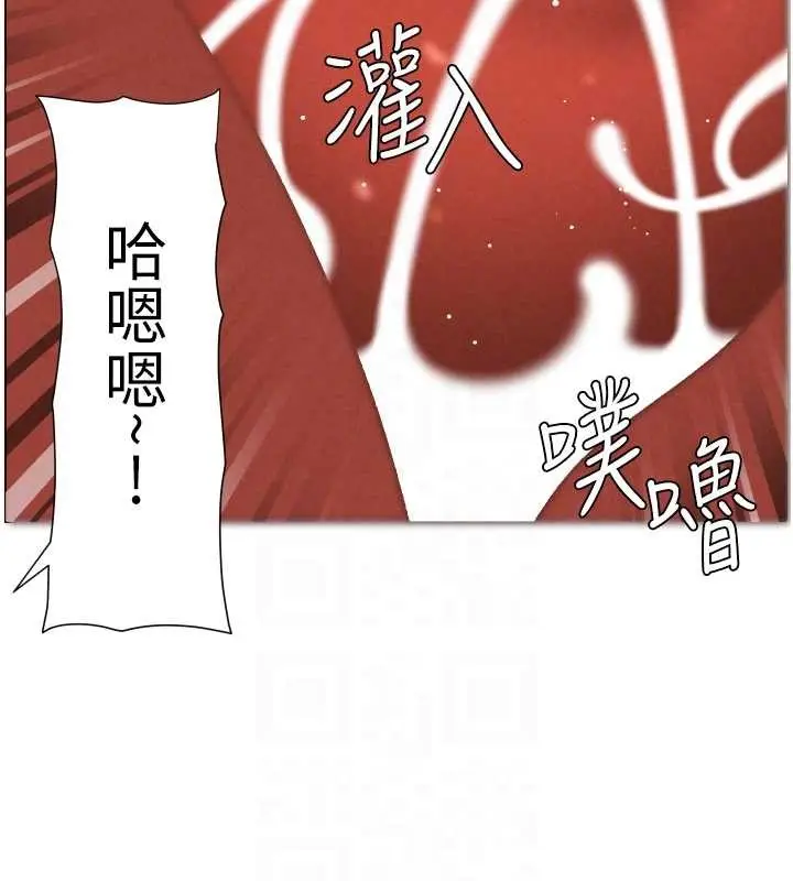 漫画《兄妹的秘密授课》第99话第104张图