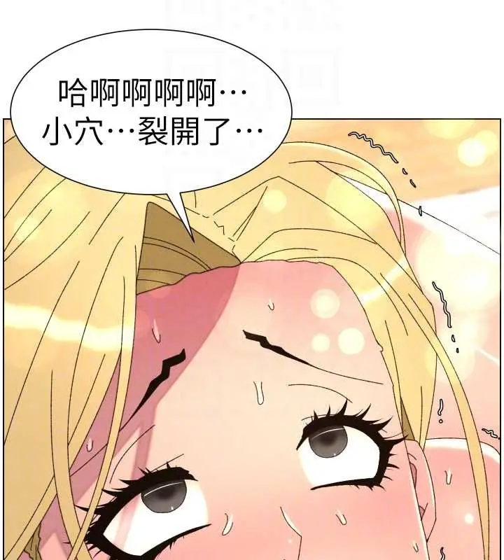 漫画《兄妹的秘密授课》第99话第105张图